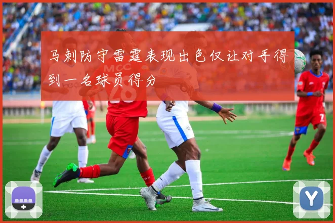 马刺防守雷霆表现出色仅让对手得到一名球员得分